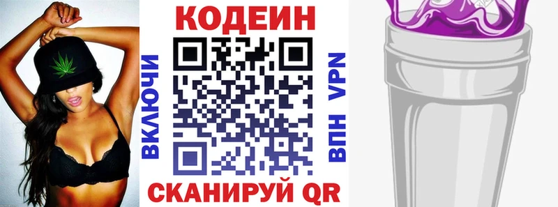 Купить  Ликино-Дулёво  Кодеин напиток Lean (лин) 