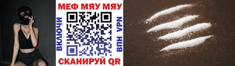 Купить закладки  Ликино-Дулёво  МЯУ-МЯУ VHQ 