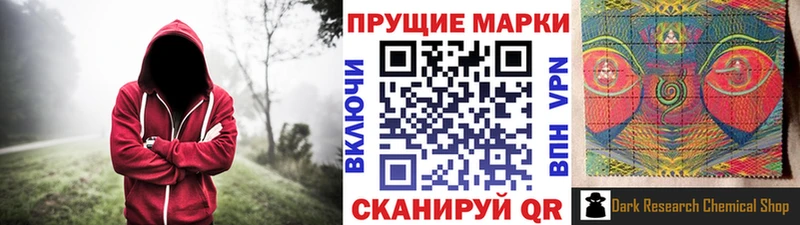 Марки N-bome 1500мкг  Купить закладки  Ликино-Дулёво 